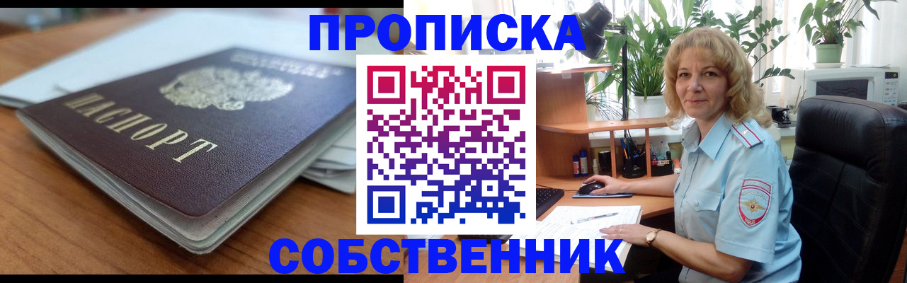 временная регистрация надежно в Тихвине
