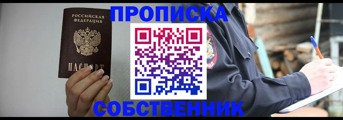 временная регистрация надежно в Тихвине