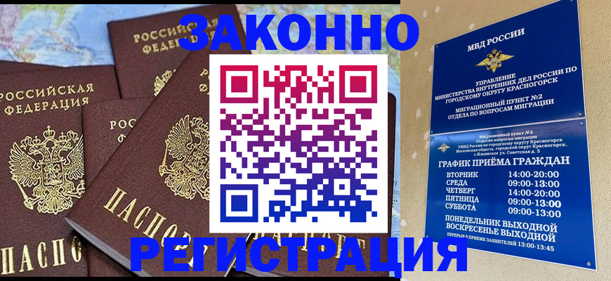 временная регистрация надежно в Тихвине